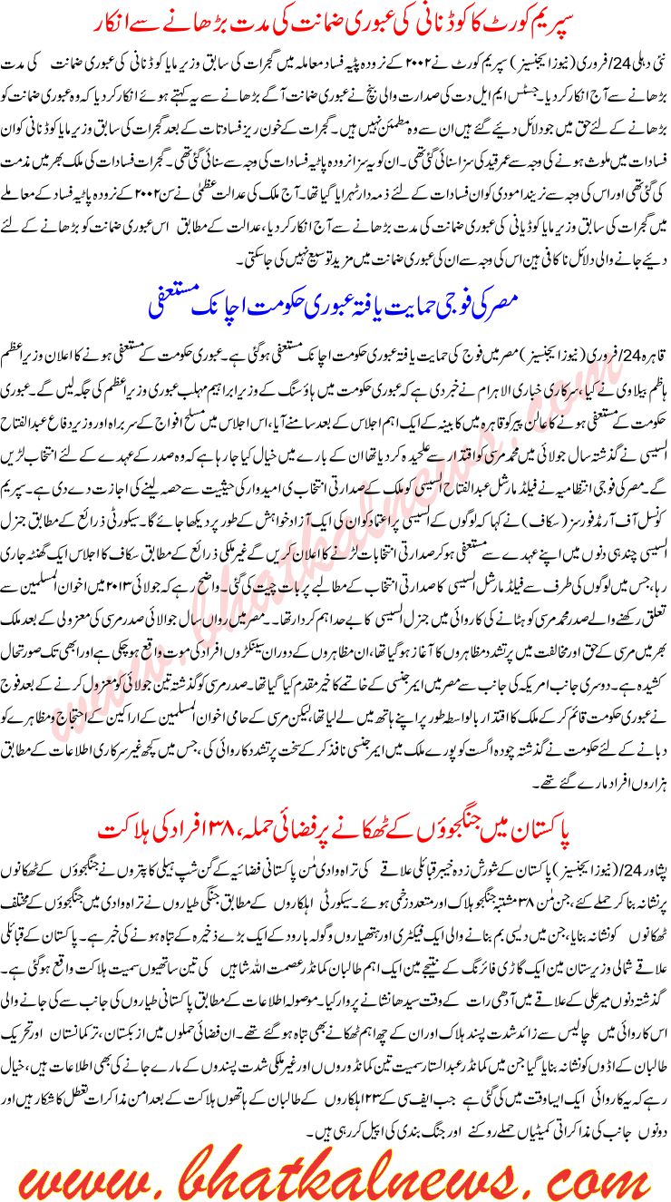Detail News