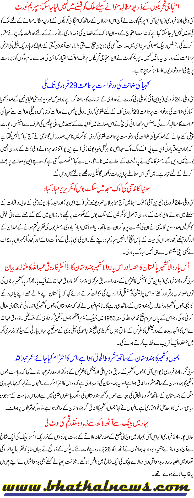 Detail News