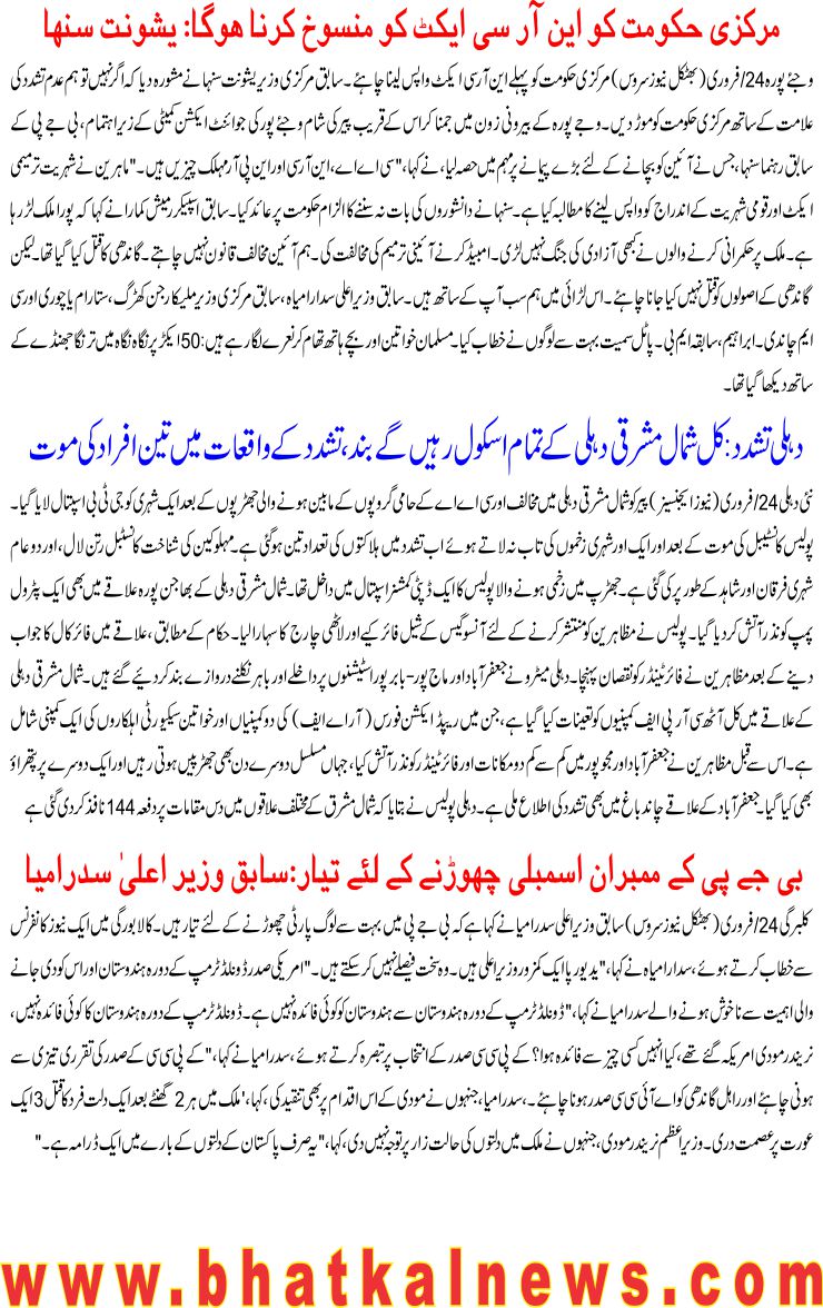 Detail News