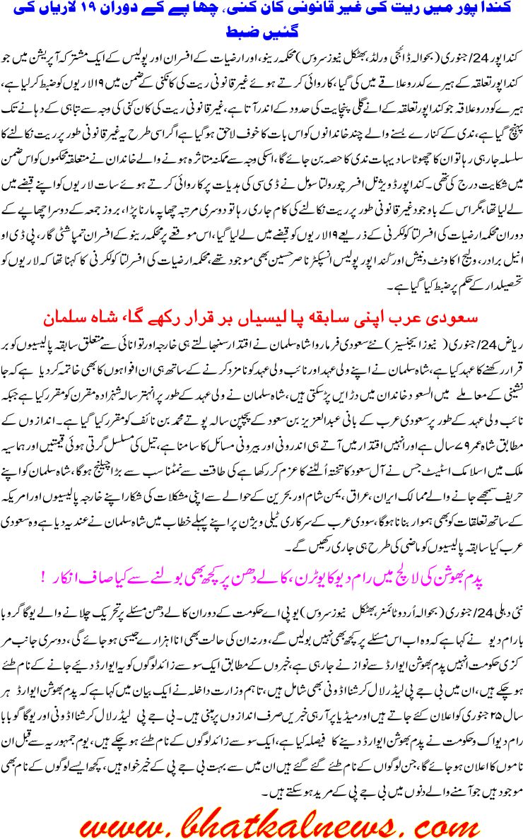 Detail News