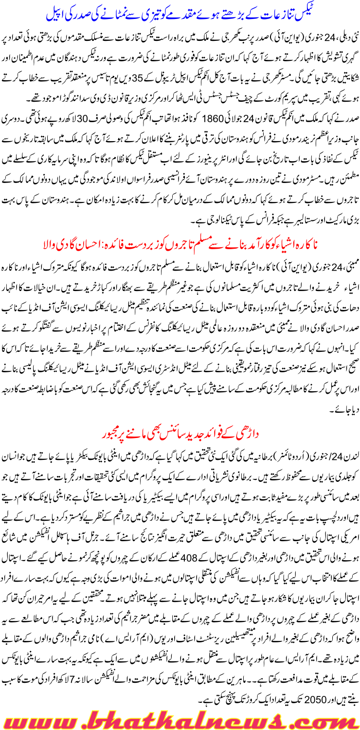 Detail News