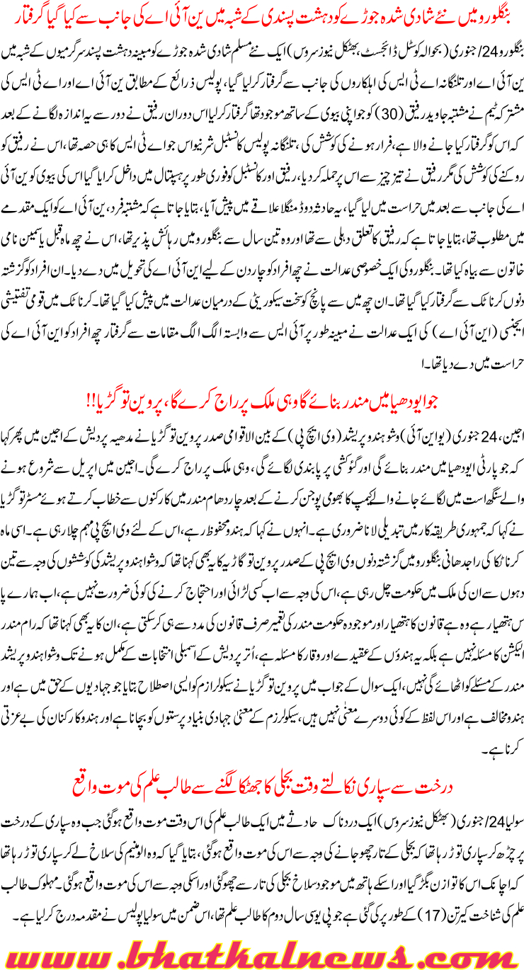 Detail News