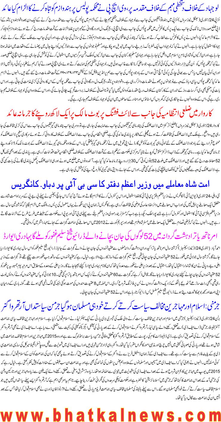 Detail News