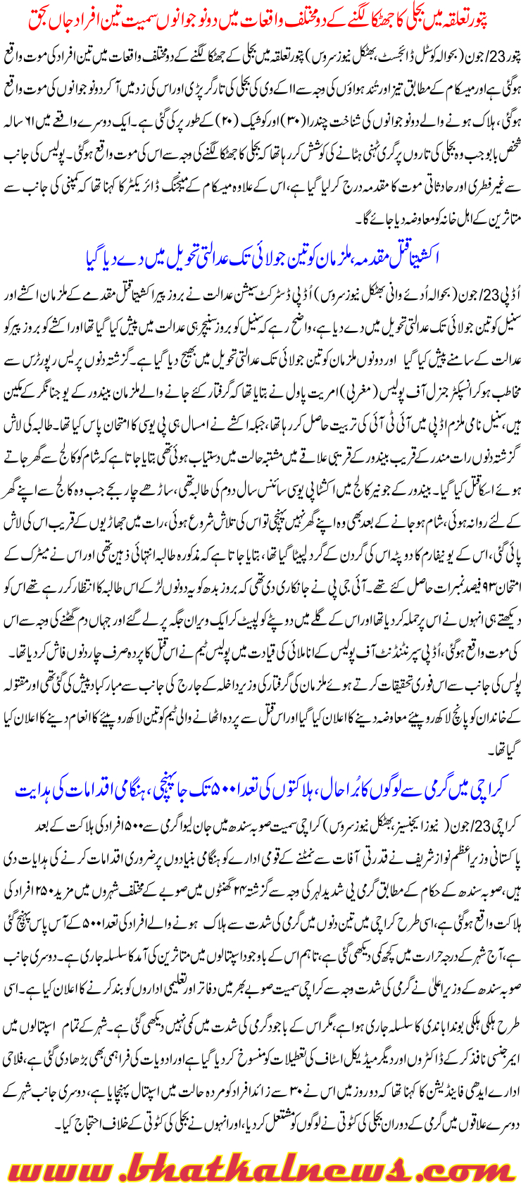 Detail News