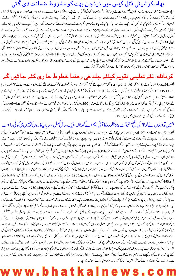 Detail News