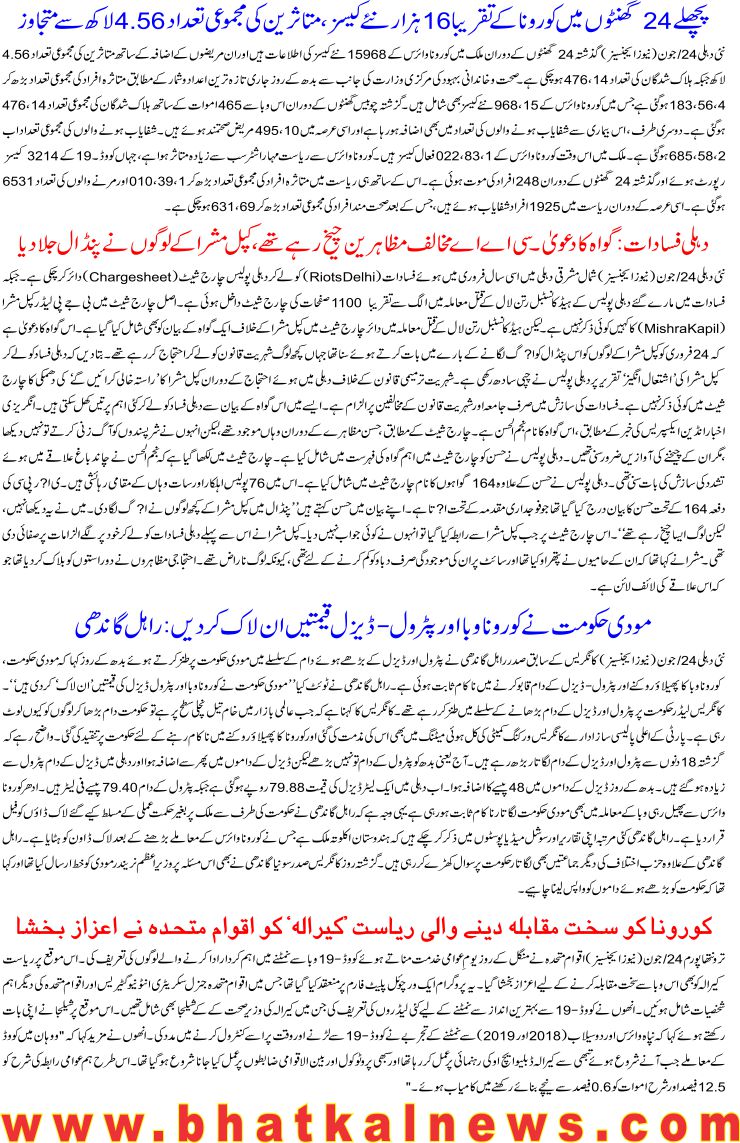 Detail News