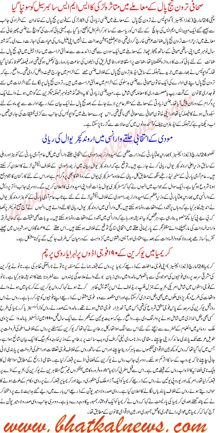 Detail News