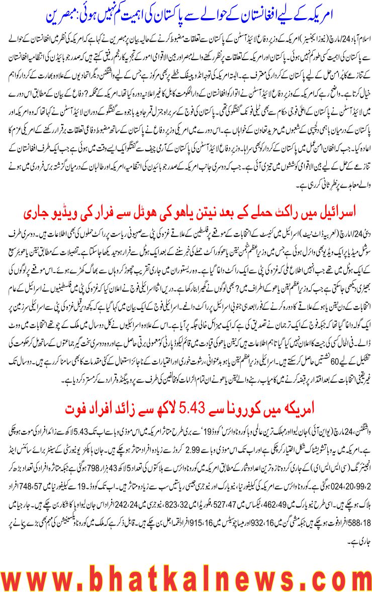 Detail News