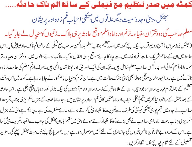 Detail News