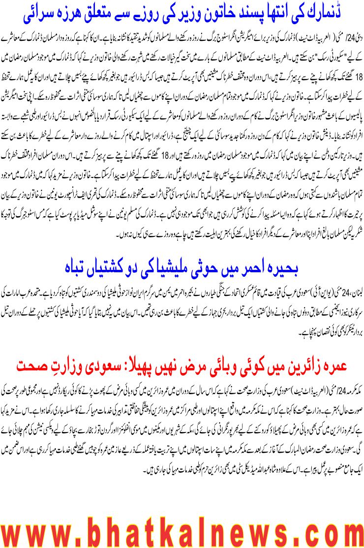Detail News