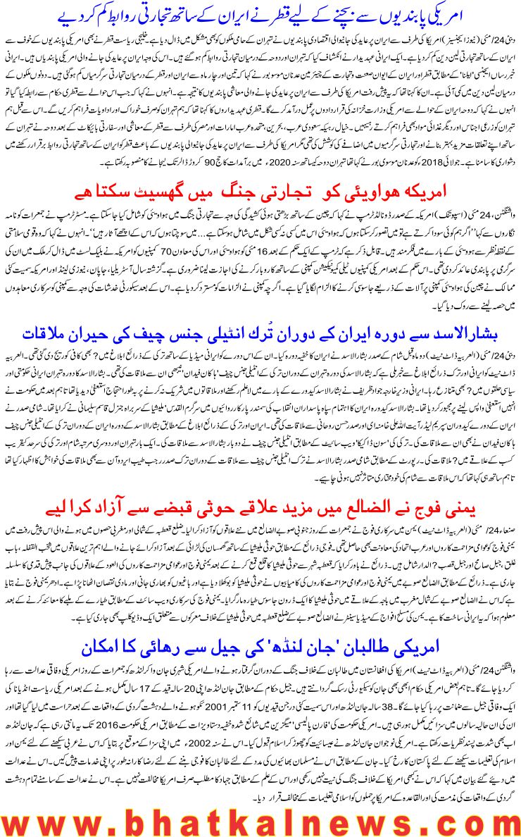 Detail News
