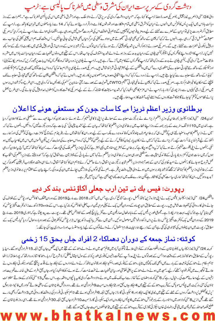 Detail News