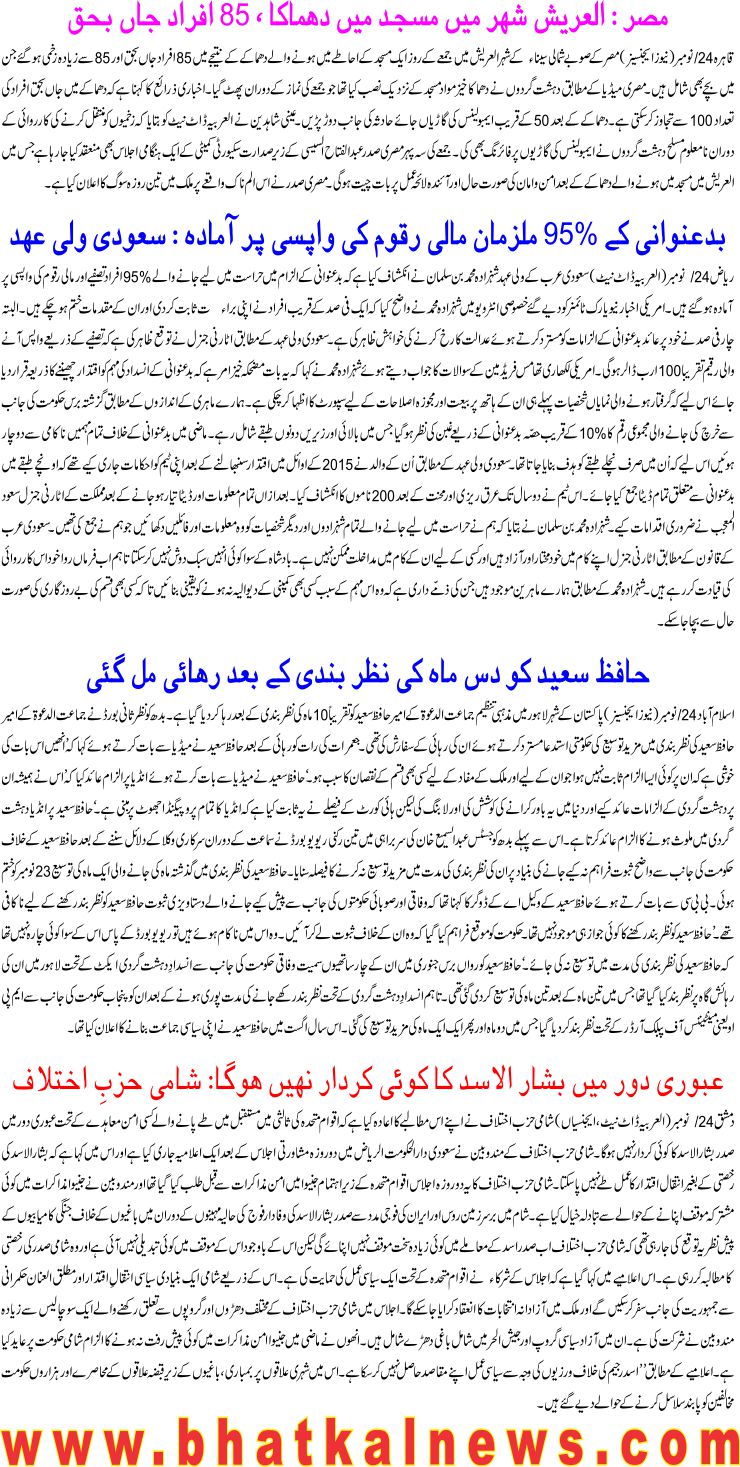 Detail News