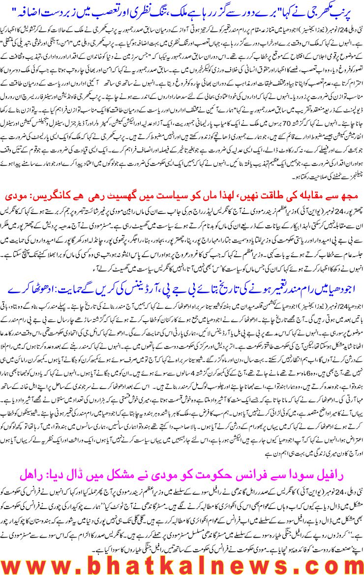 Detail News