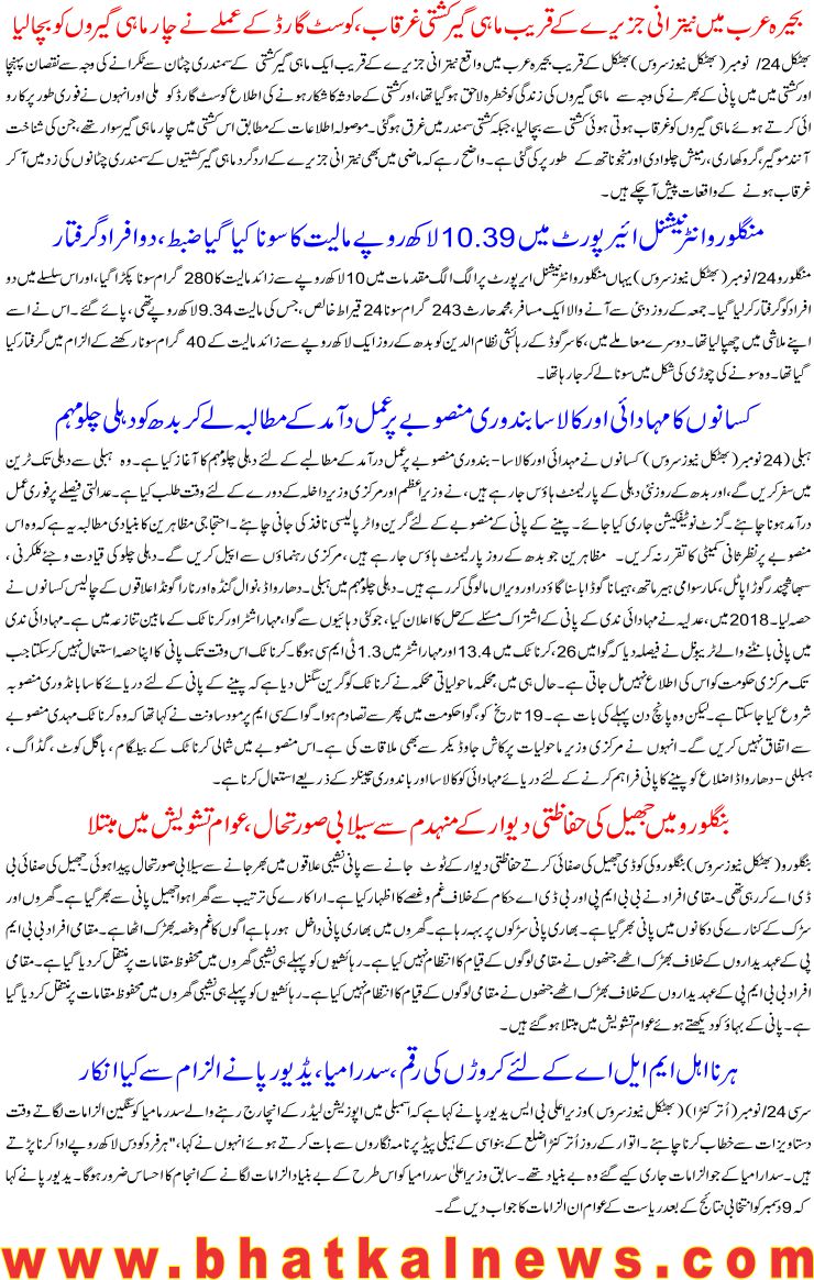 Detail News