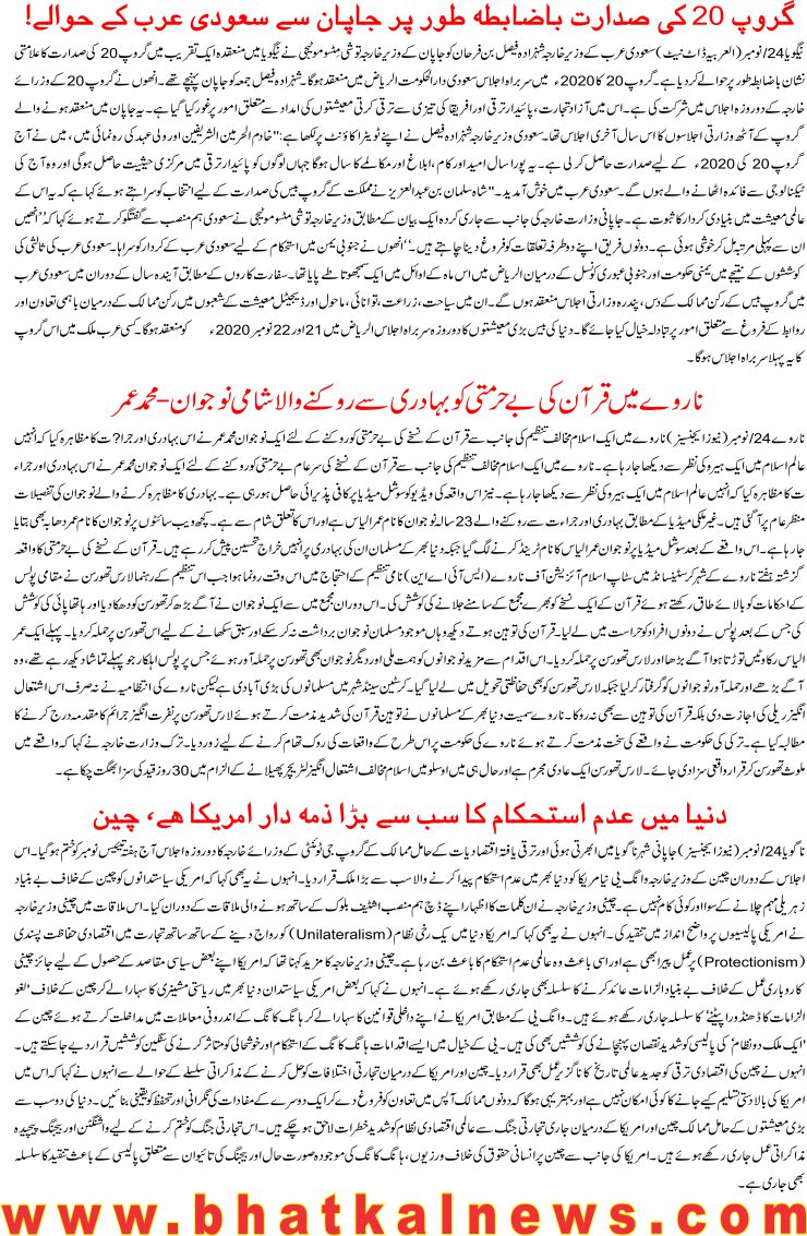 Detail News