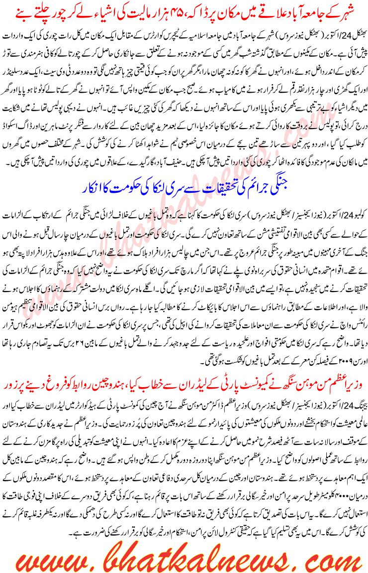 Detail News