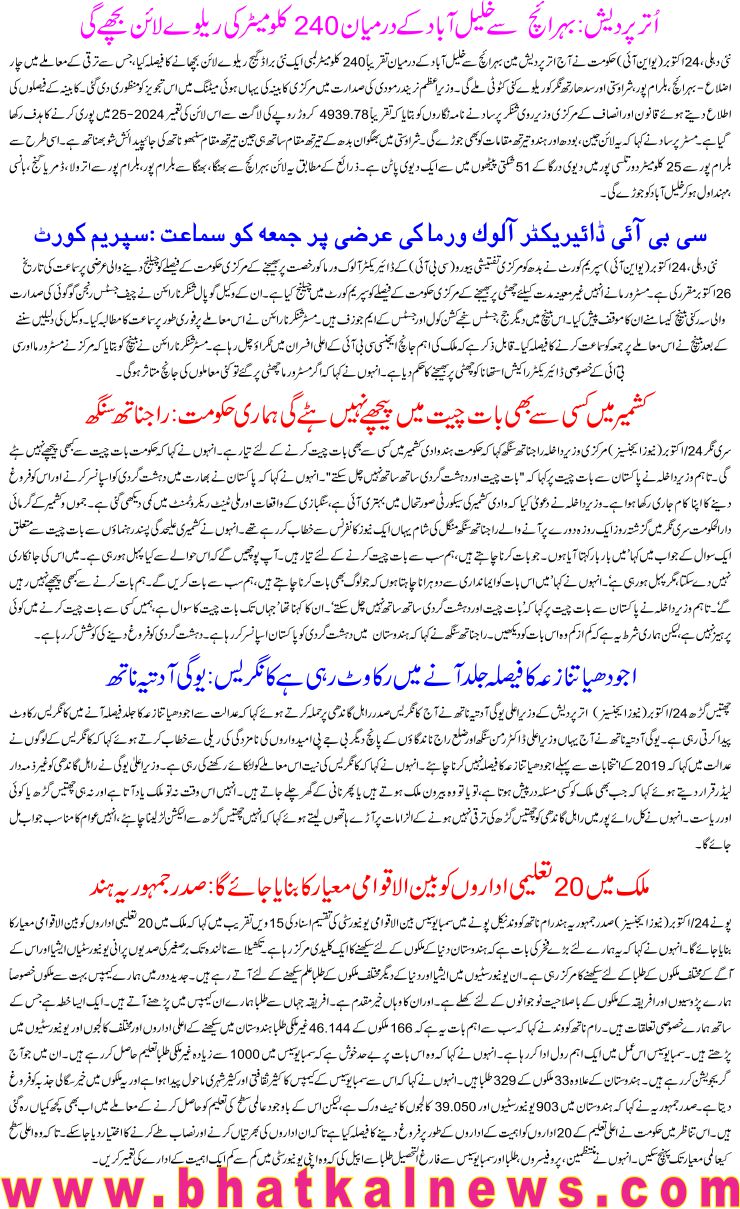 Detail News