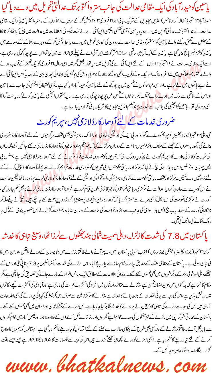 Detail News