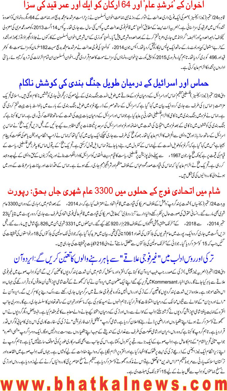 Detail News