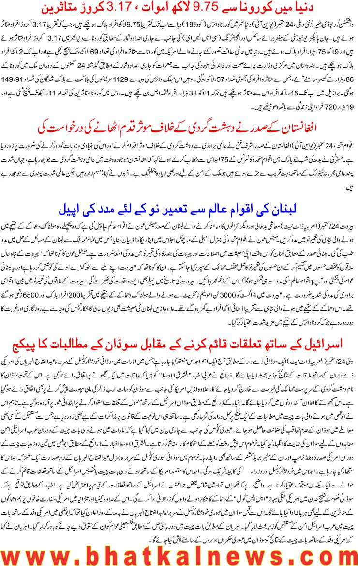 Detail News
