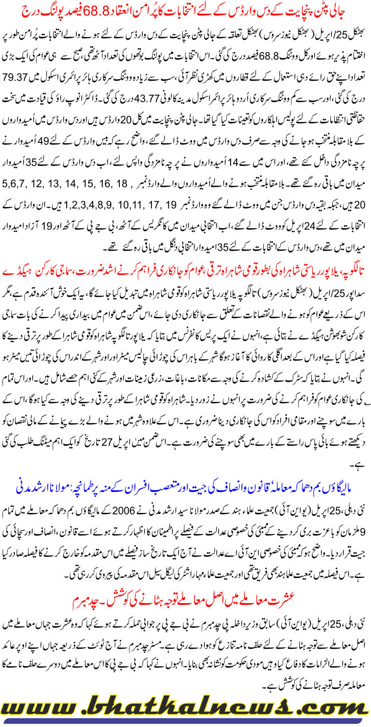 Detail News