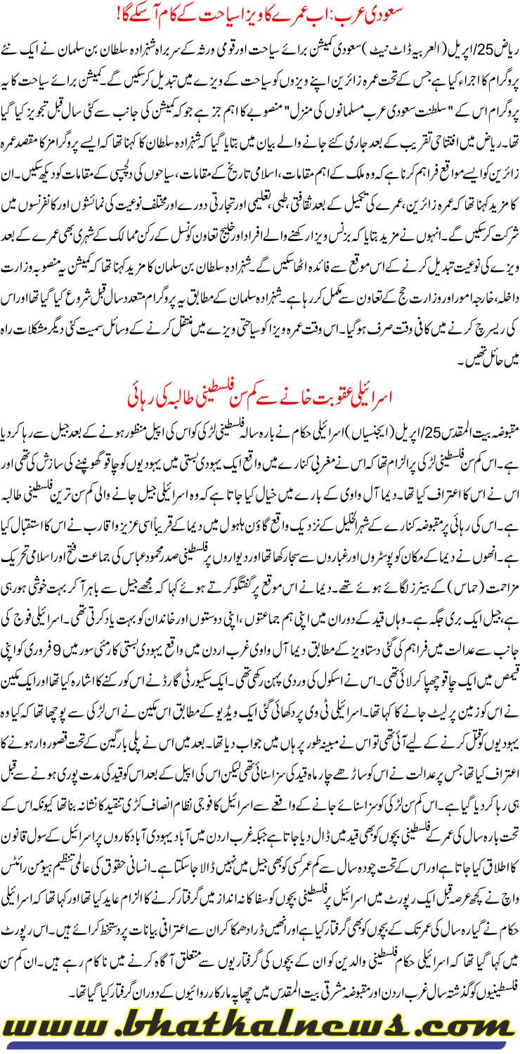 Detail News