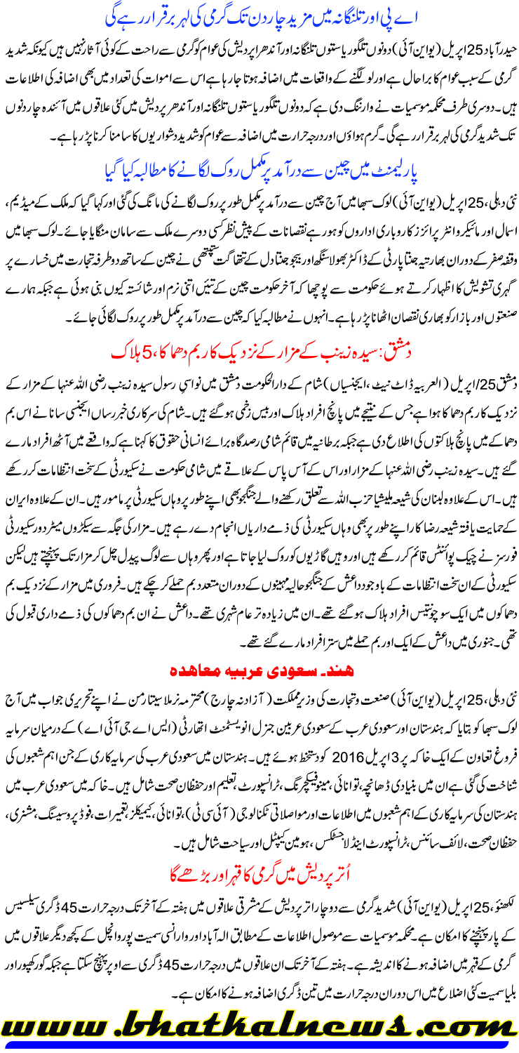 Detail News