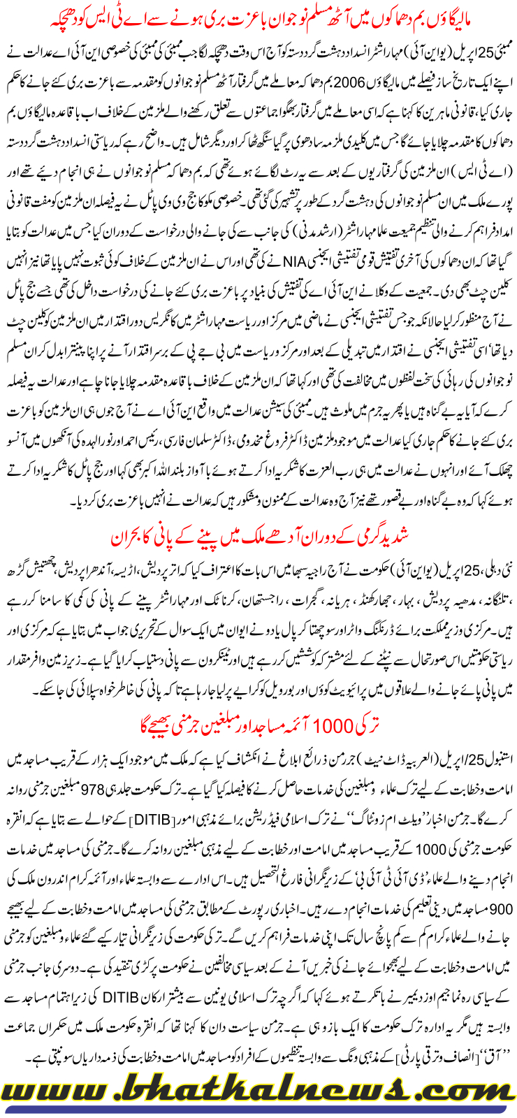 Detail News
