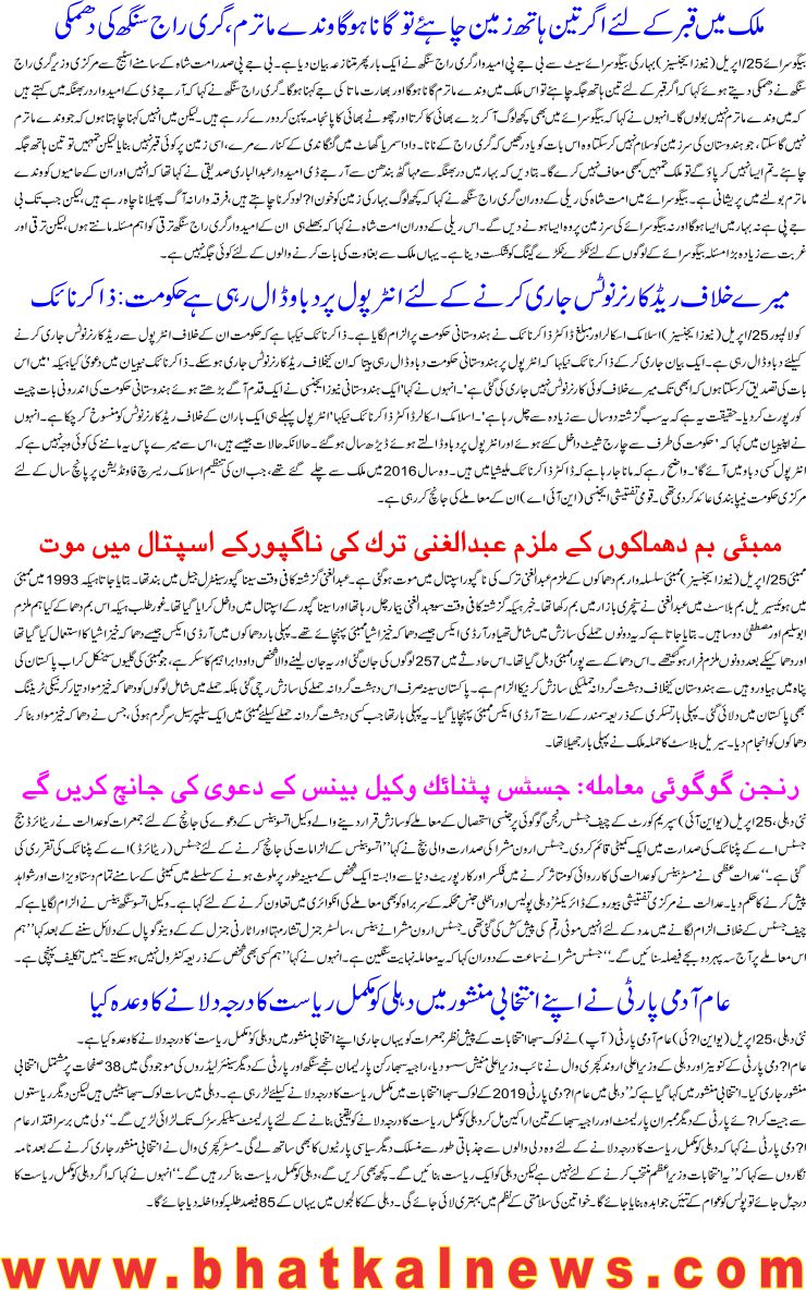 Detail News