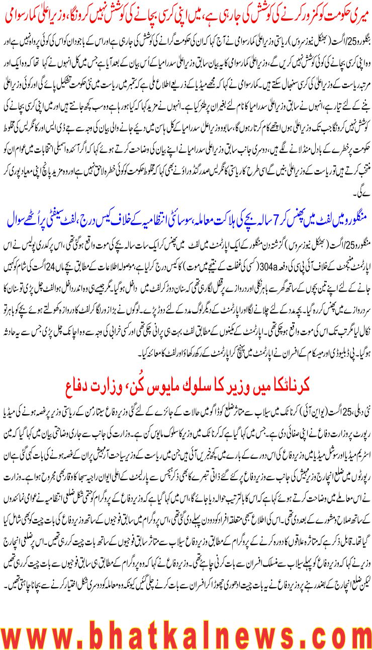 Detail News
