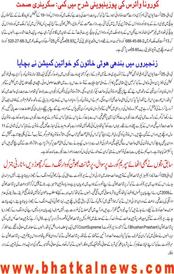 Detail News