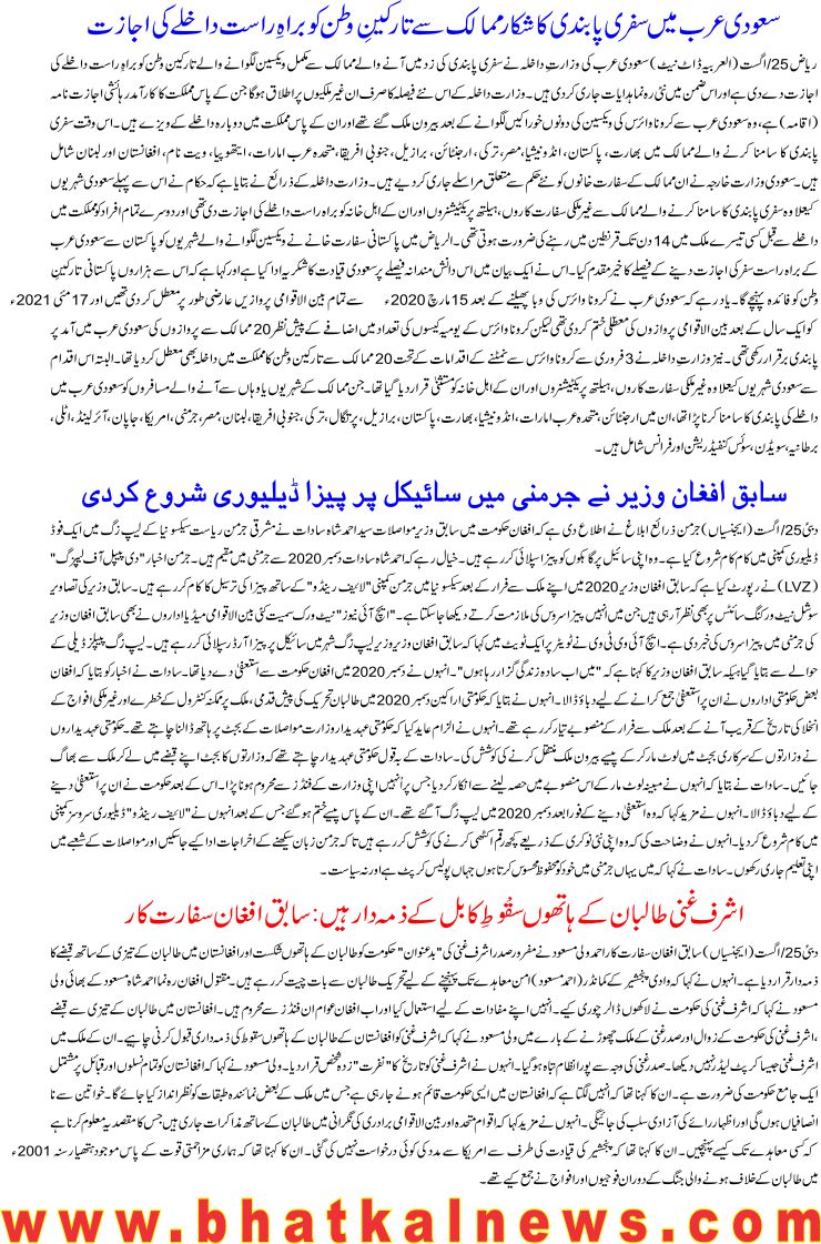 Detail News