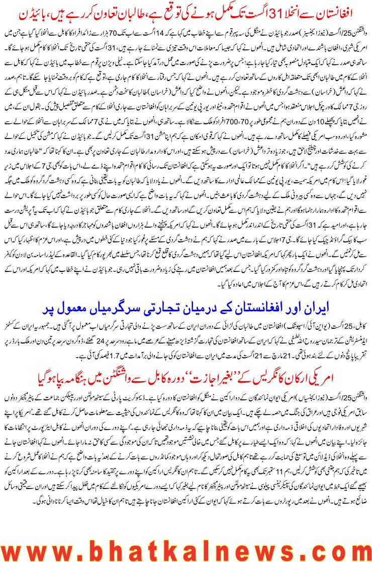 Detail News