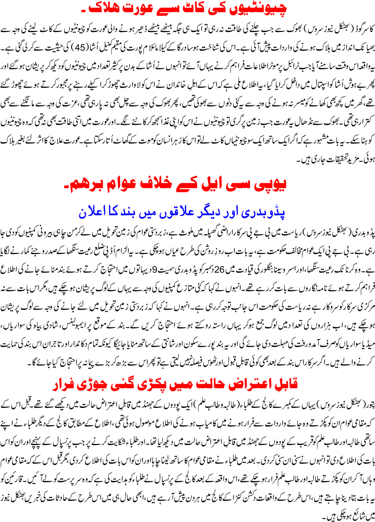 Detail News