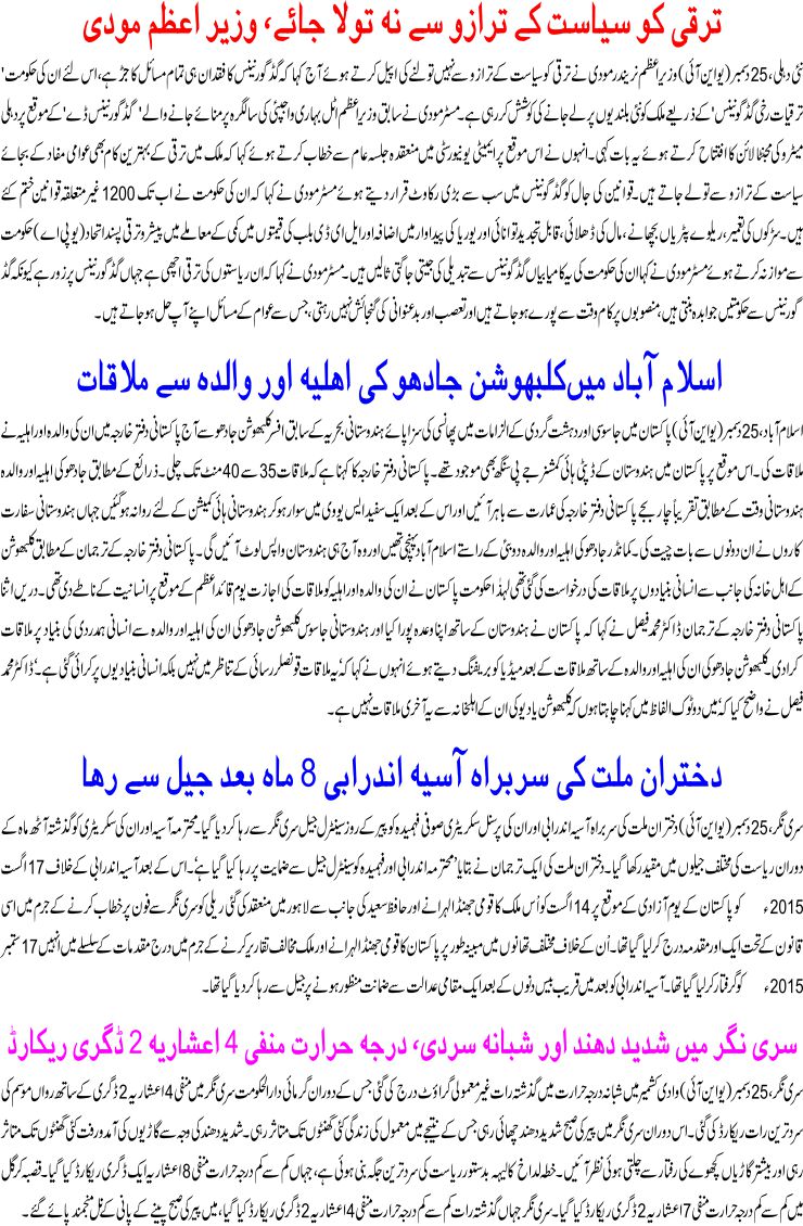 Detail News
