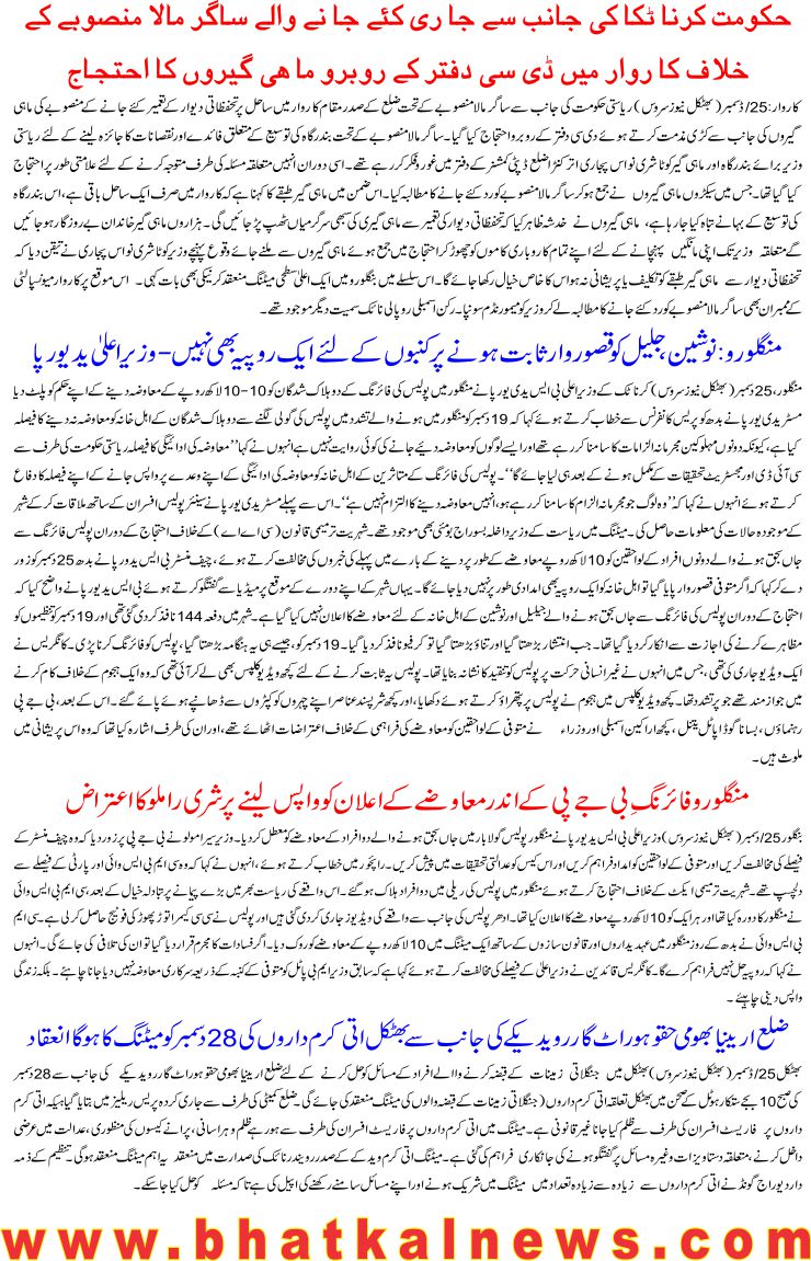 Detail News