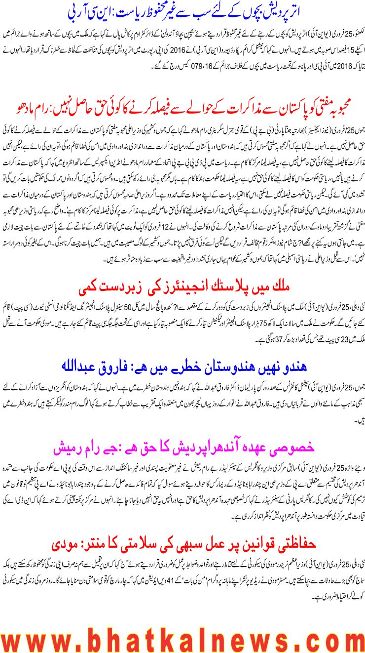 Detail News
