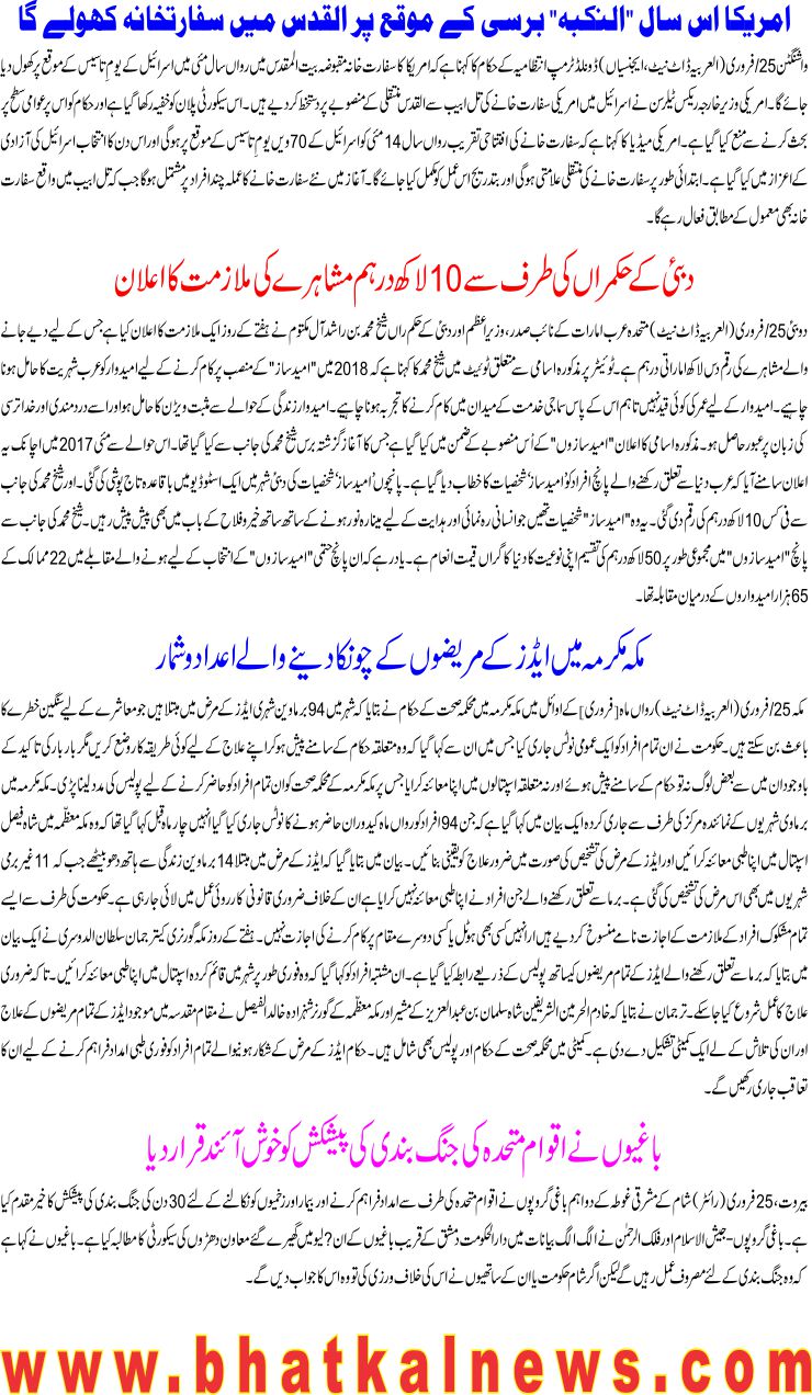 Detail News