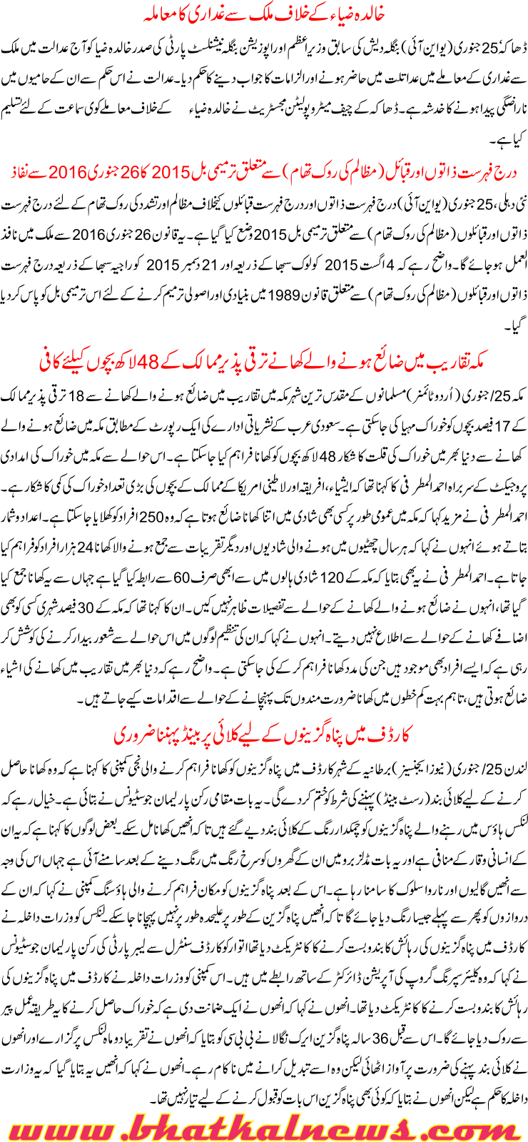 Detail News