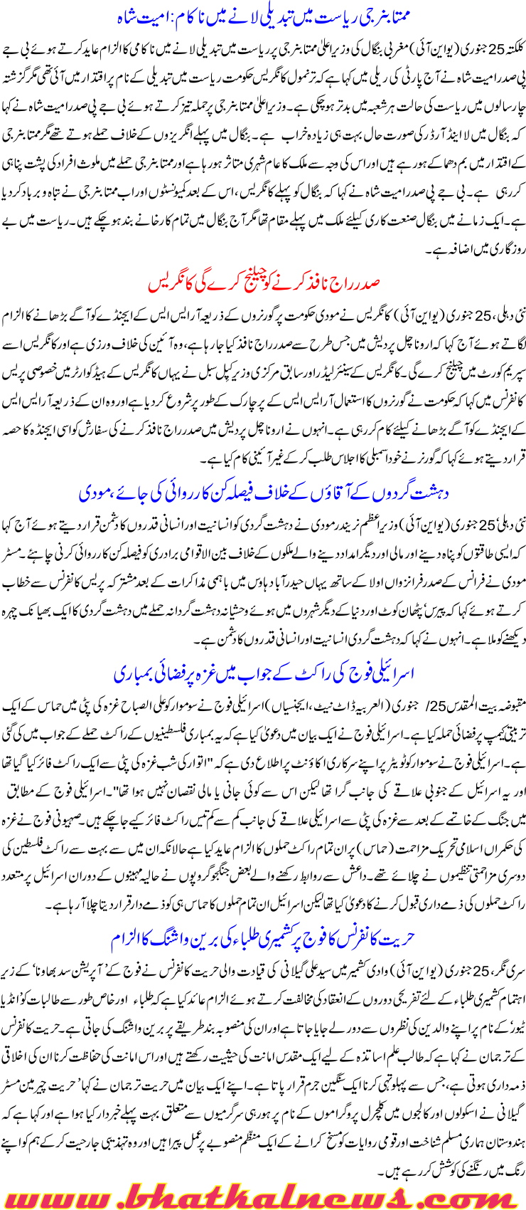 Detail News