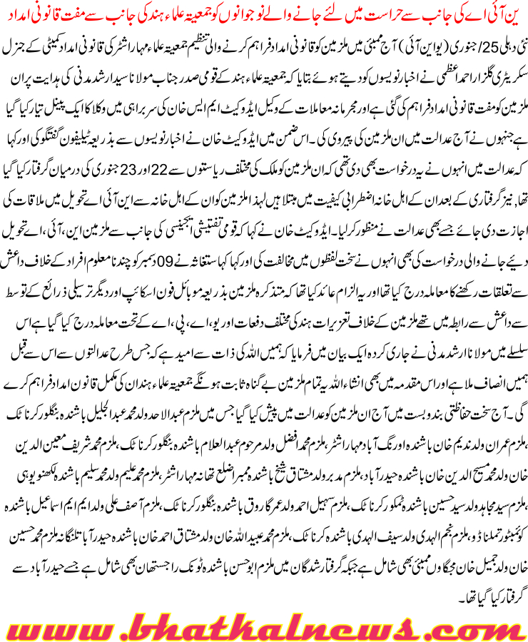 Detail News