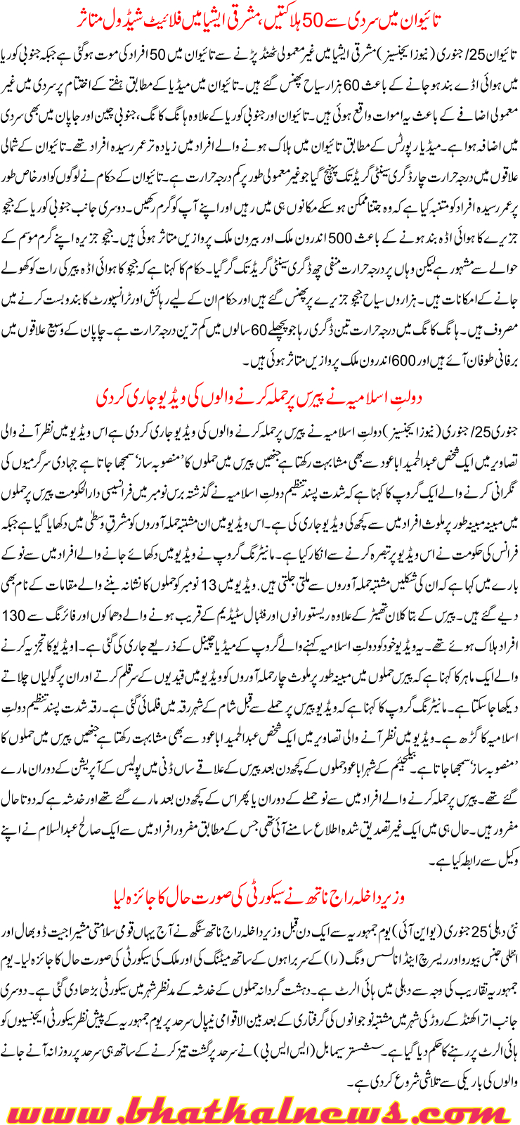Detail News