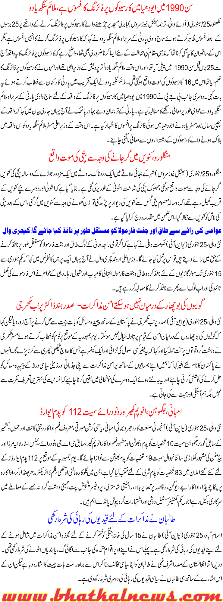 Detail News