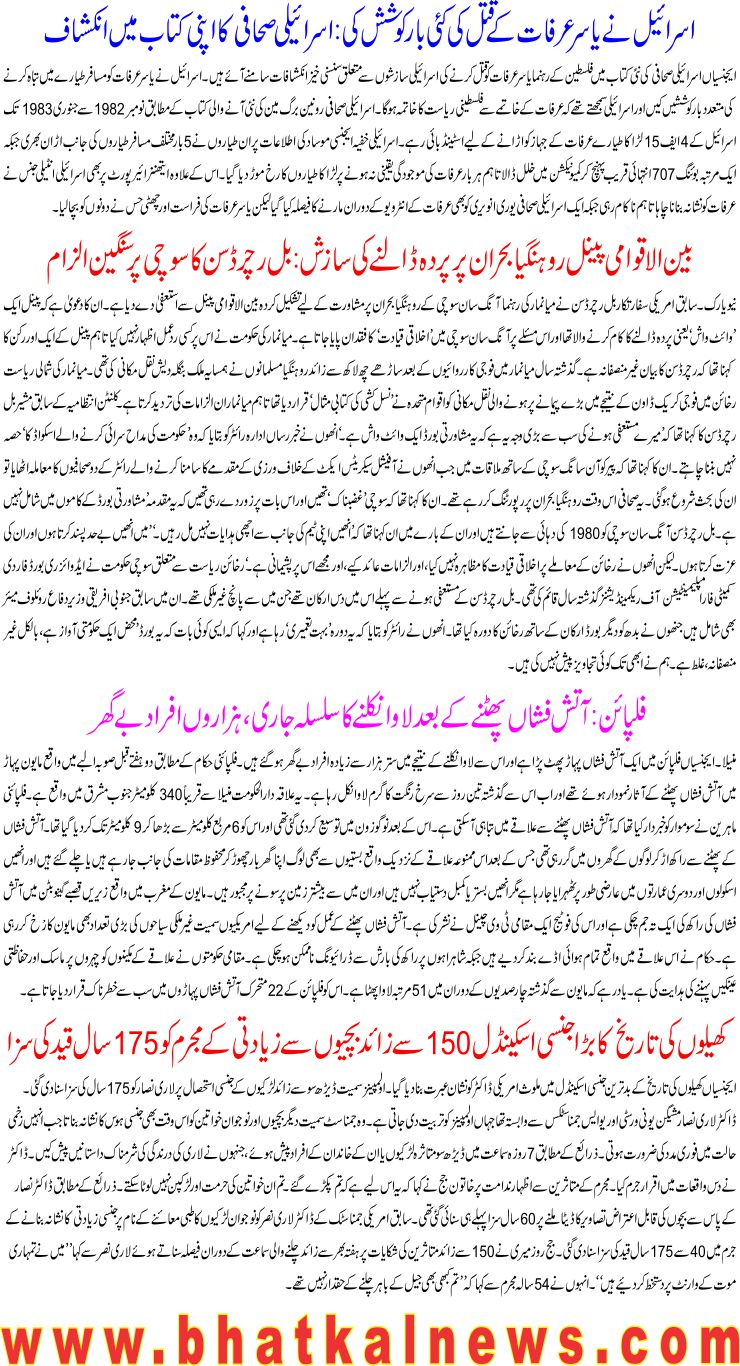 Detail News