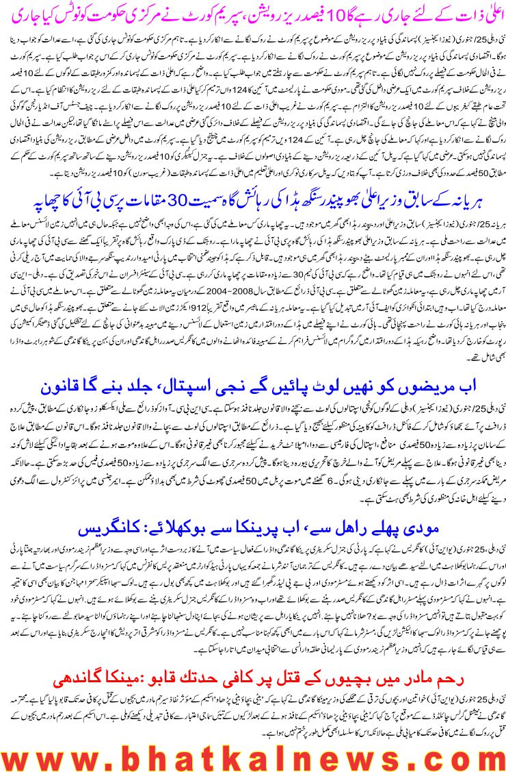 Detail News