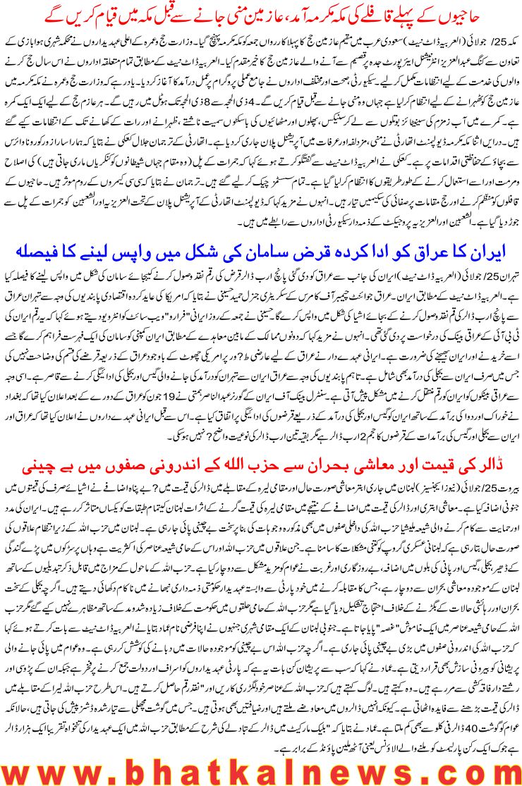 Detail News
