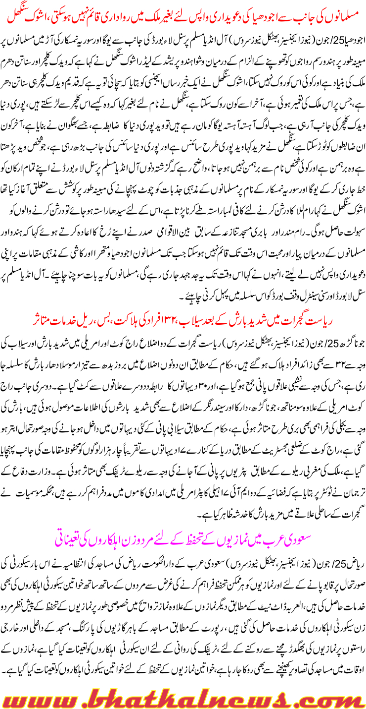 Detail News