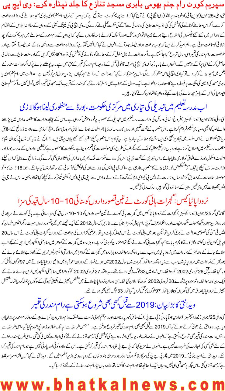Detail News