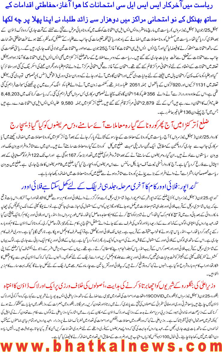Detail News